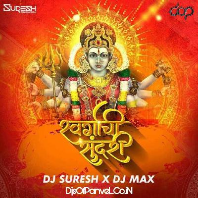 Swargachi Sundari - Dj Suresh X Max